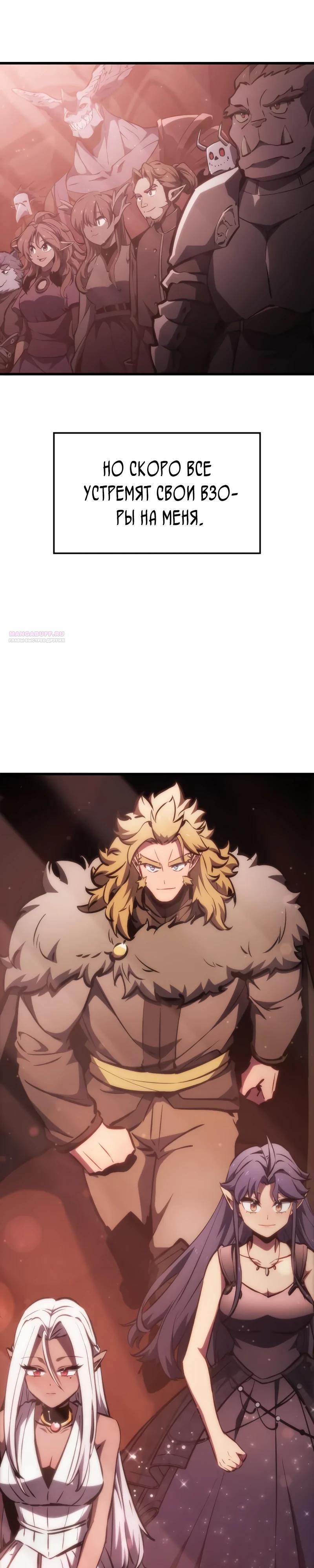 Манга Разрушители - Глава 20 Страница 22
