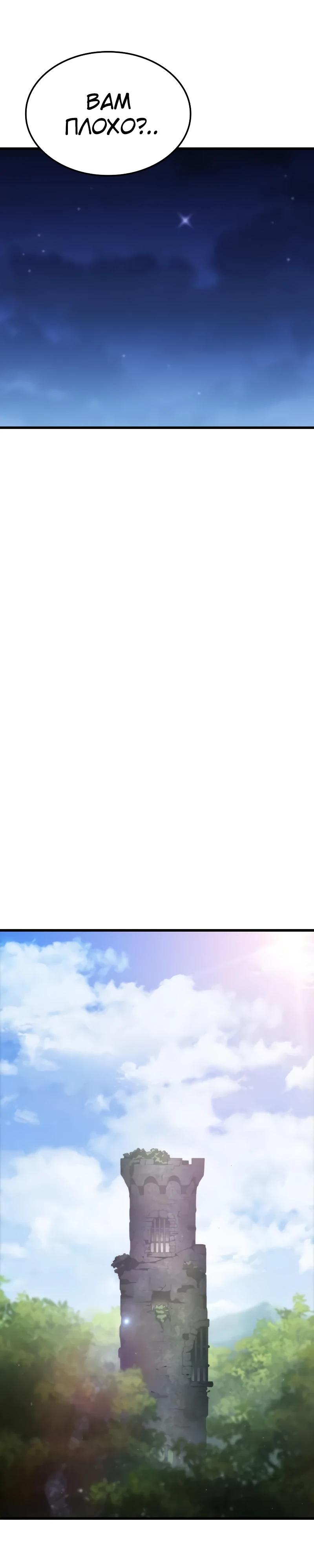 Манга Разрушители - Глава 19 Страница 20