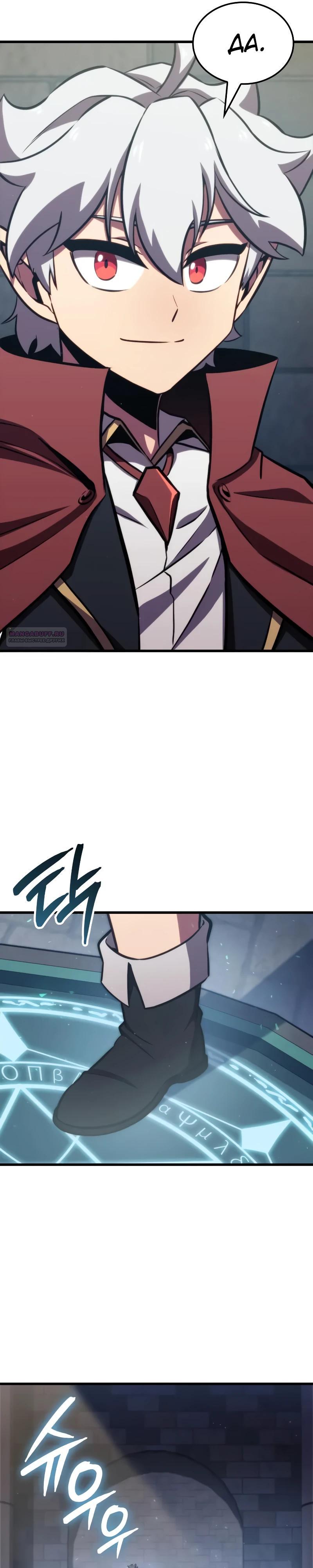 Манга Разрушители - Глава 19 Страница 22