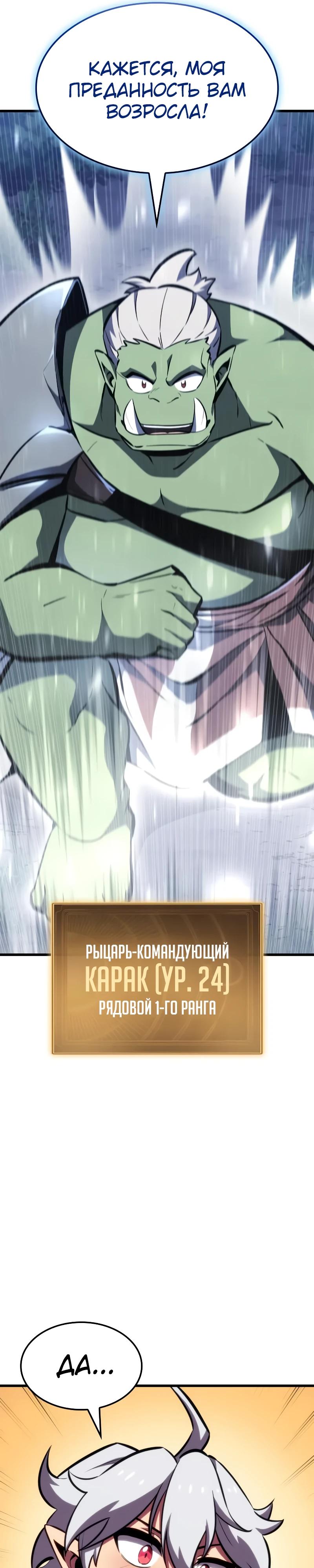 Манга Разрушители - Глава 19 Страница 17