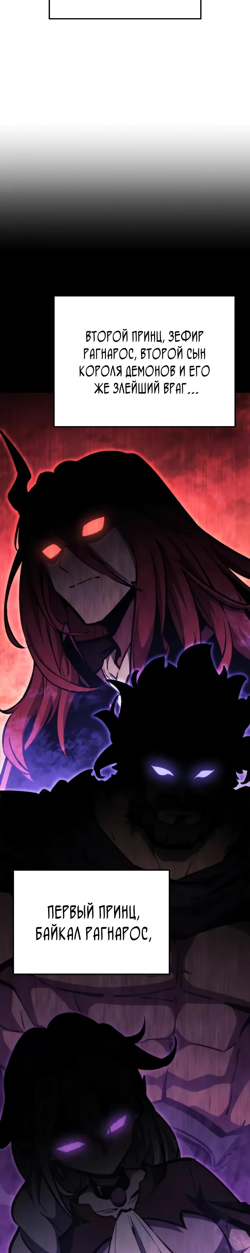 Манга Разрушители - Глава 19 Страница 4