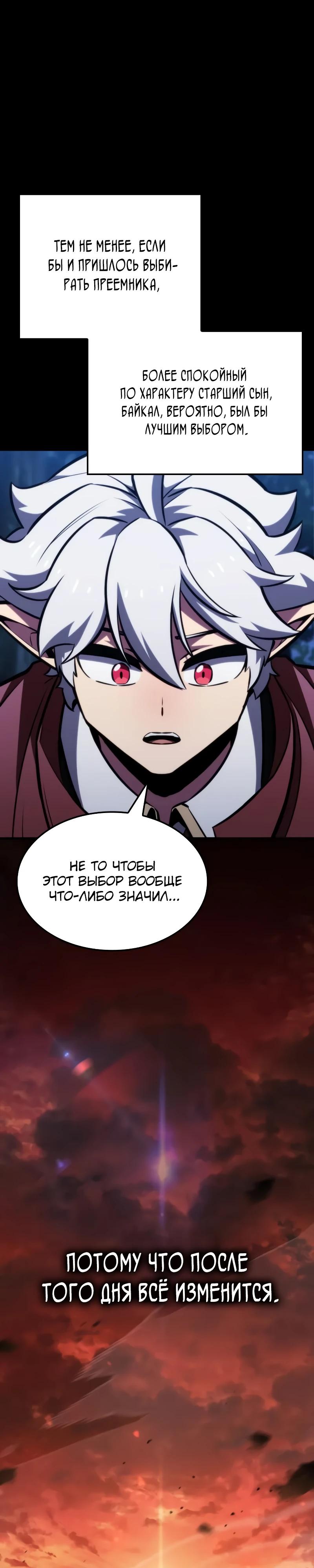 Манга Разрушители - Глава 19 Страница 7