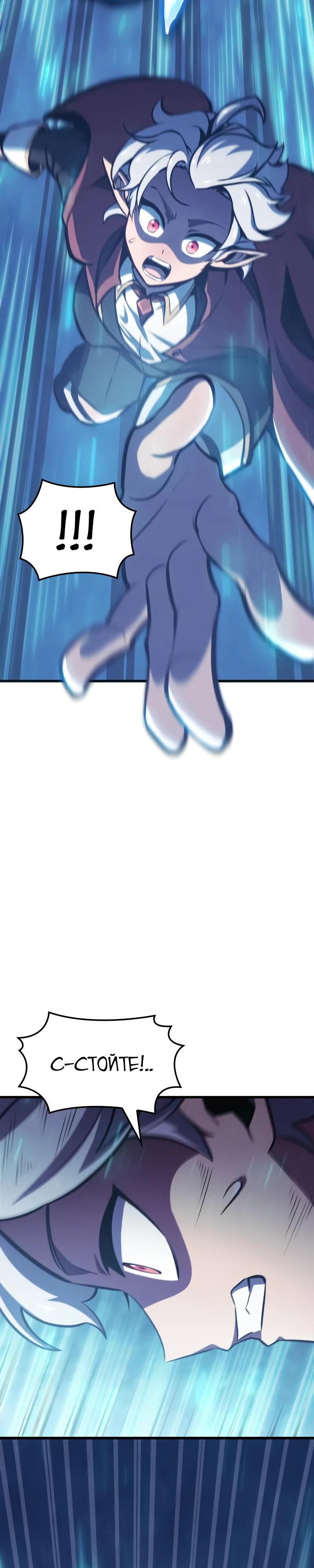 Манга Разрушители - Глава 19 Страница 25