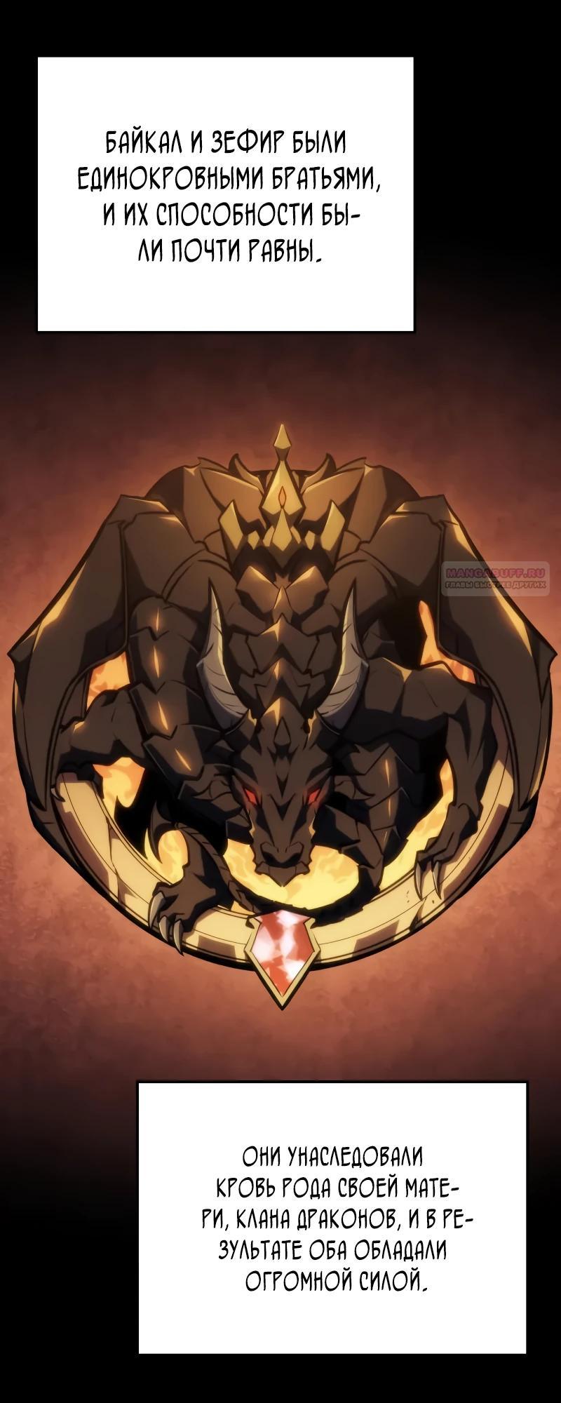 Манга Разрушители - Глава 19 Страница 6