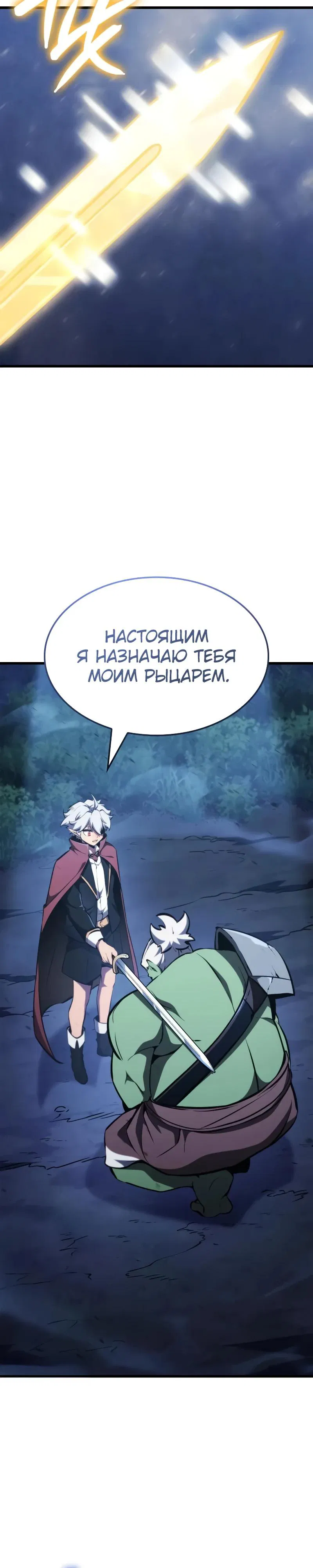 Манга Разрушители - Глава 19 Страница 15