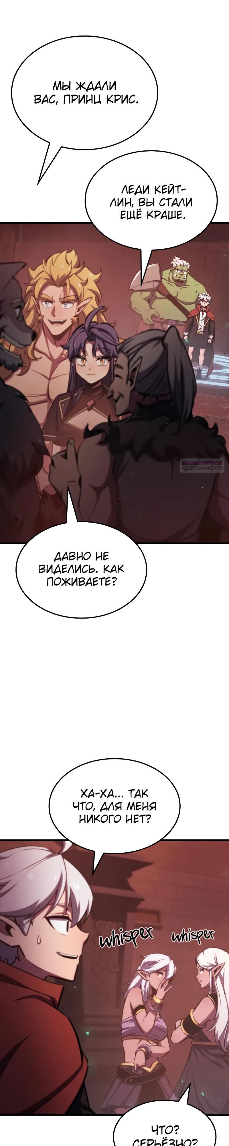 Манга Разрушители - Глава 19 Страница 30