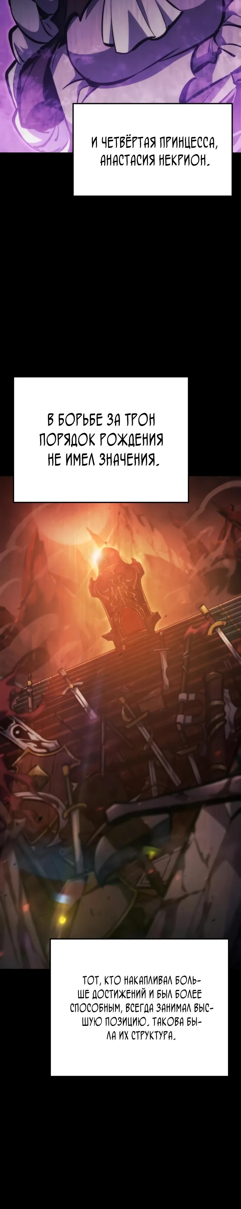 Манга Разрушители - Глава 19 Страница 5