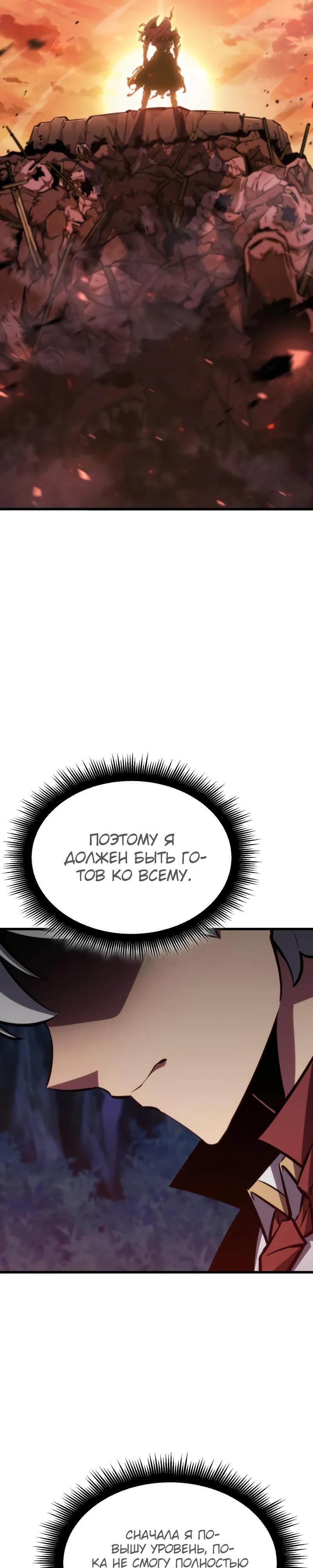 Манга Разрушители - Глава 19 Страница 8