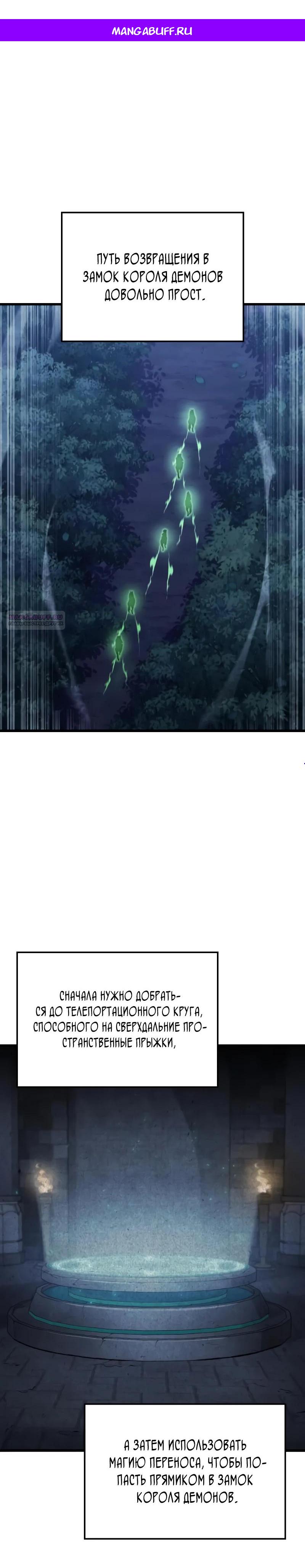 Манга Разрушители - Глава 19 Страница 1