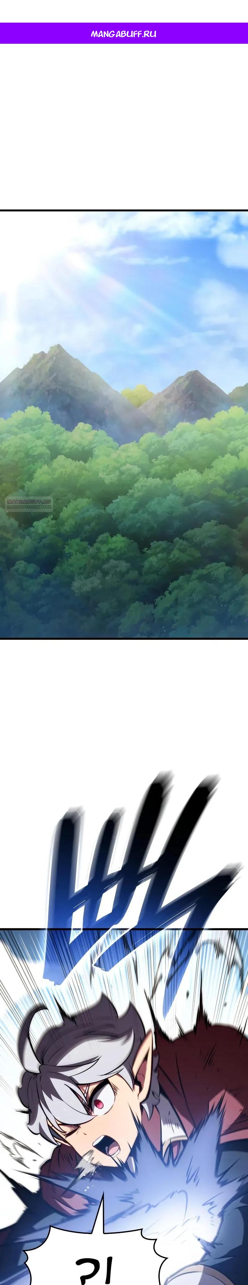 Манга Разрушители - Глава 18 Страница 1