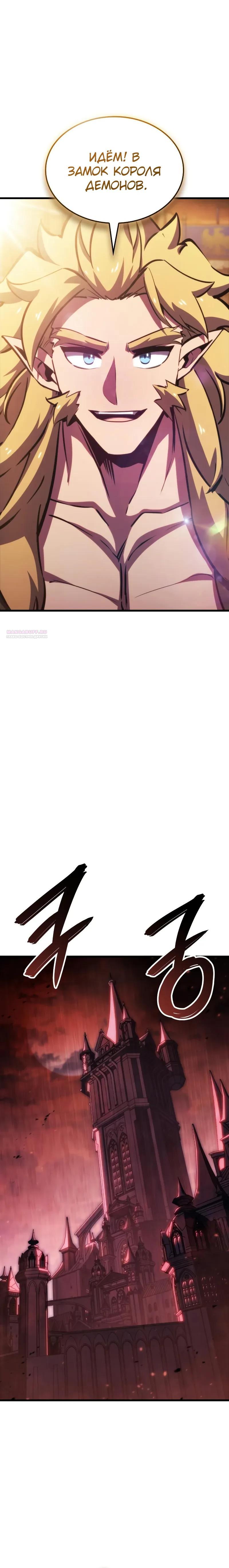 Манга Разрушители - Глава 18 Страница 34