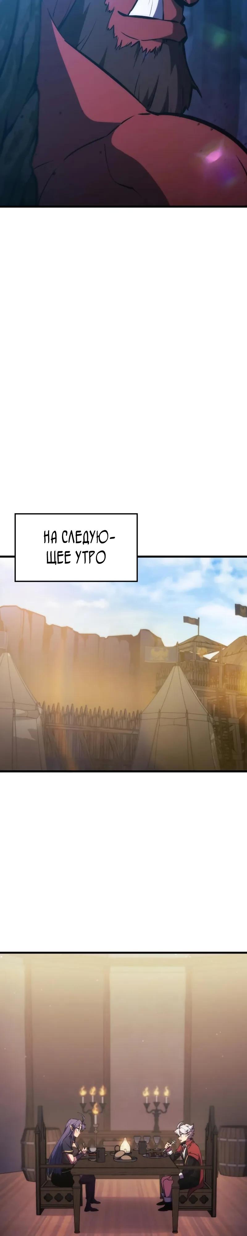 Манга Разрушители - Глава 18 Страница 23