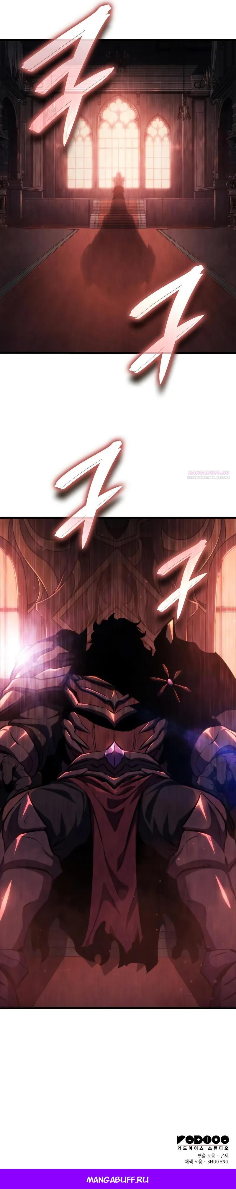 Манга Разрушители - Глава 18 Страница 35