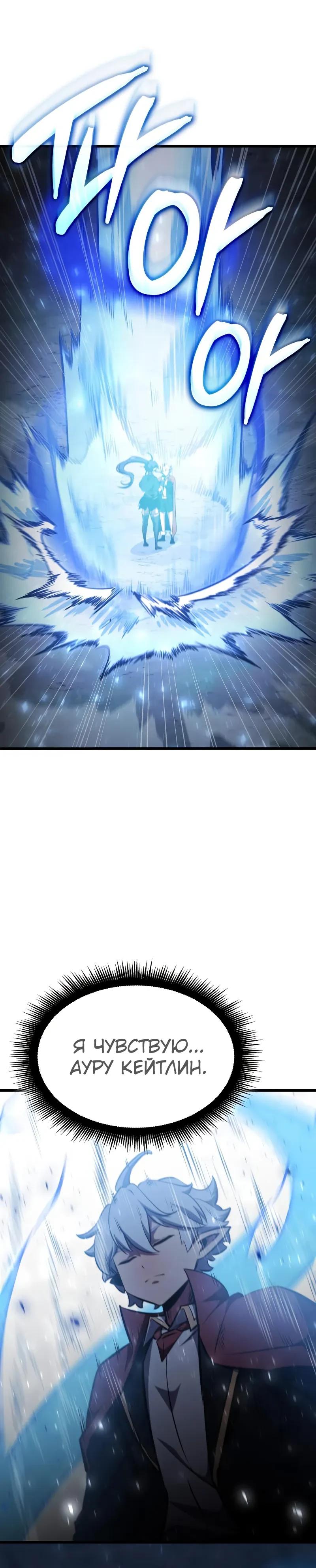 Манга Разрушители - Глава 18 Страница 13