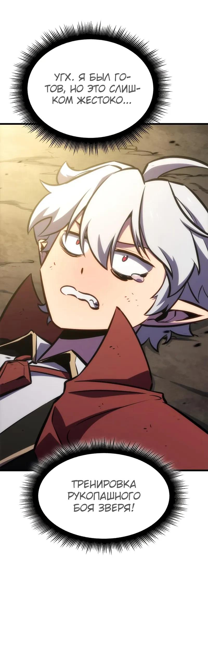 Манга Разрушители - Глава 18 Страница 4