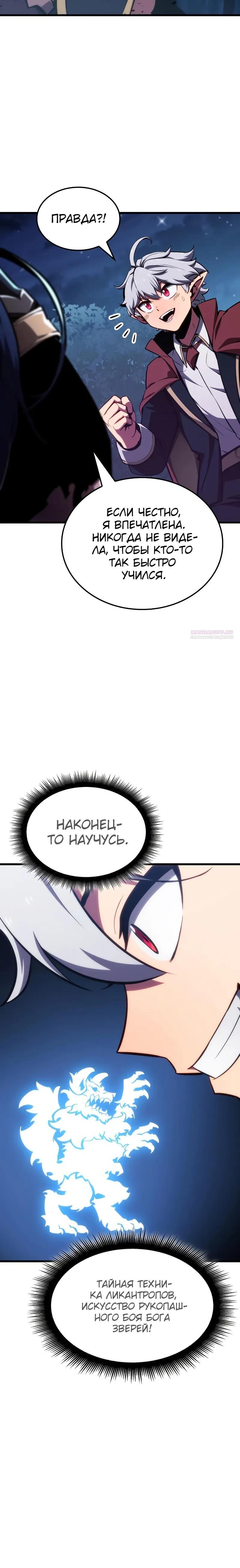 Манга Разрушители - Глава 18 Страница 10