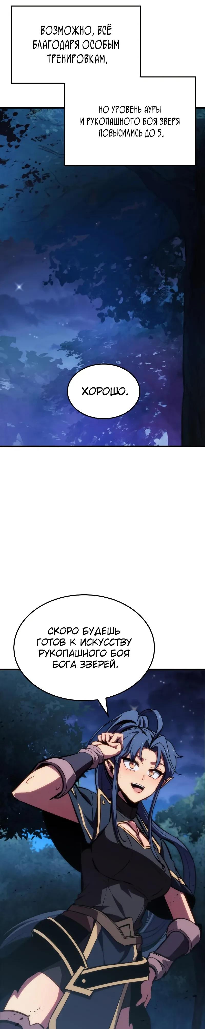 Манга Разрушители - Глава 18 Страница 9