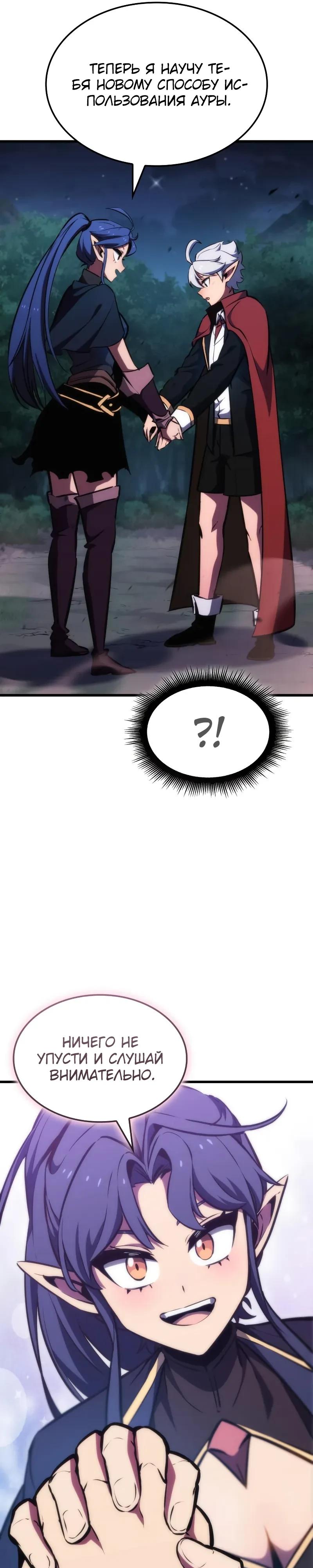 Манга Разрушители - Глава 18 Страница 11