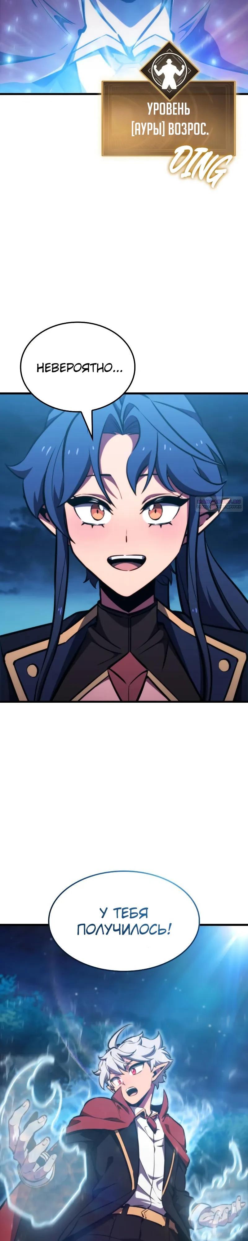 Манга Разрушители - Глава 18 Страница 18