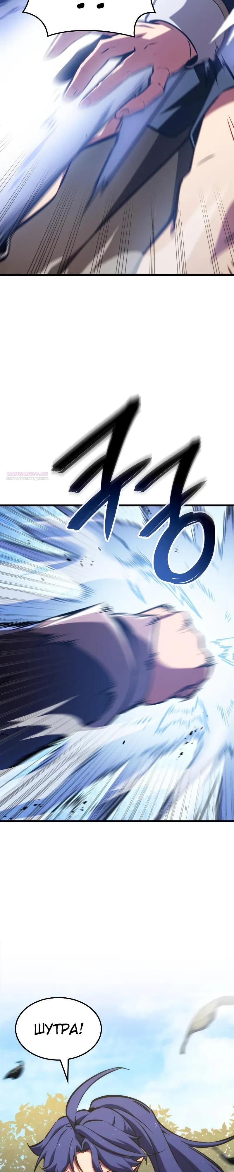 Манга Разрушители - Глава 18 Страница 2