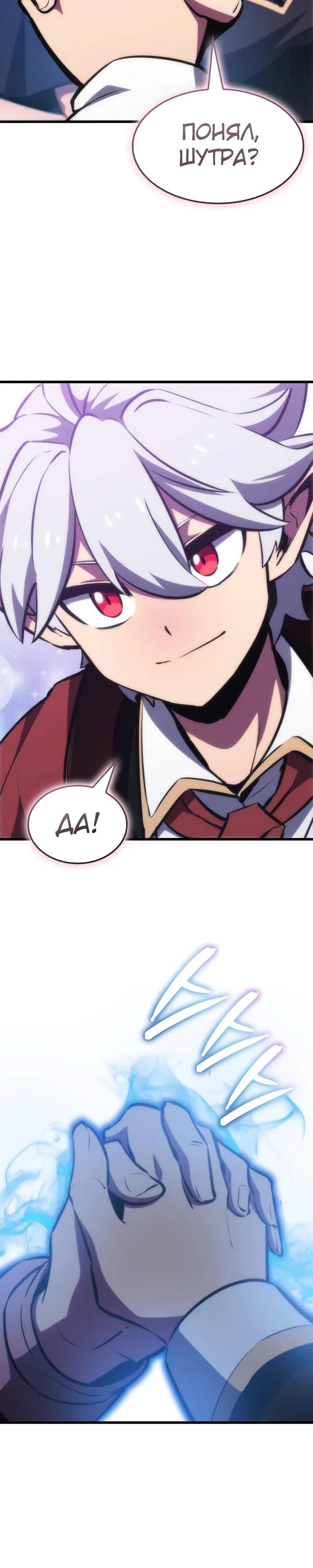 Манга Разрушители - Глава 18 Страница 12