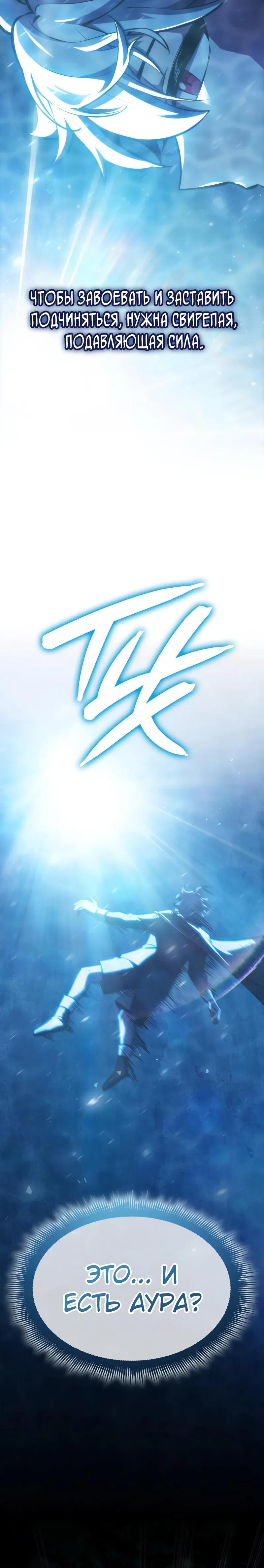 Манга Разрушители - Глава 18 Страница 16