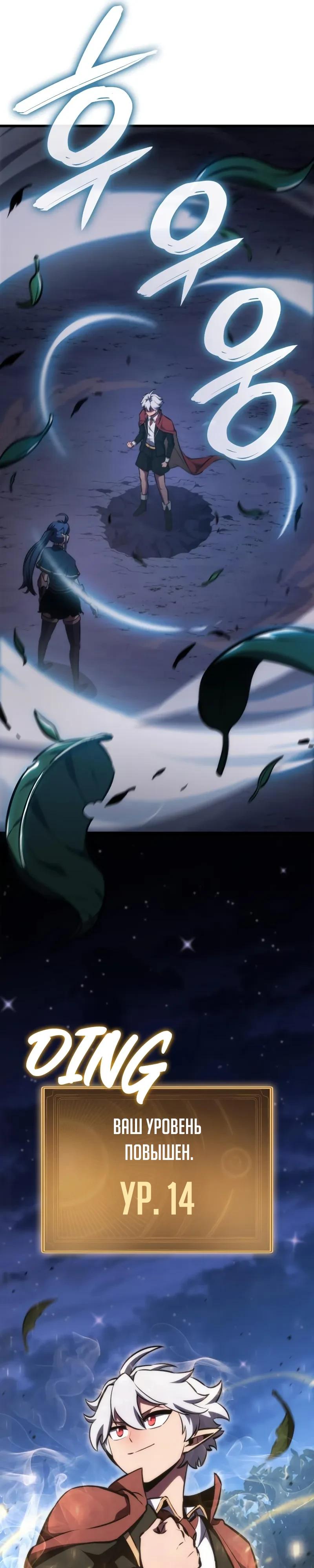 Манга Разрушители - Глава 18 Страница 21