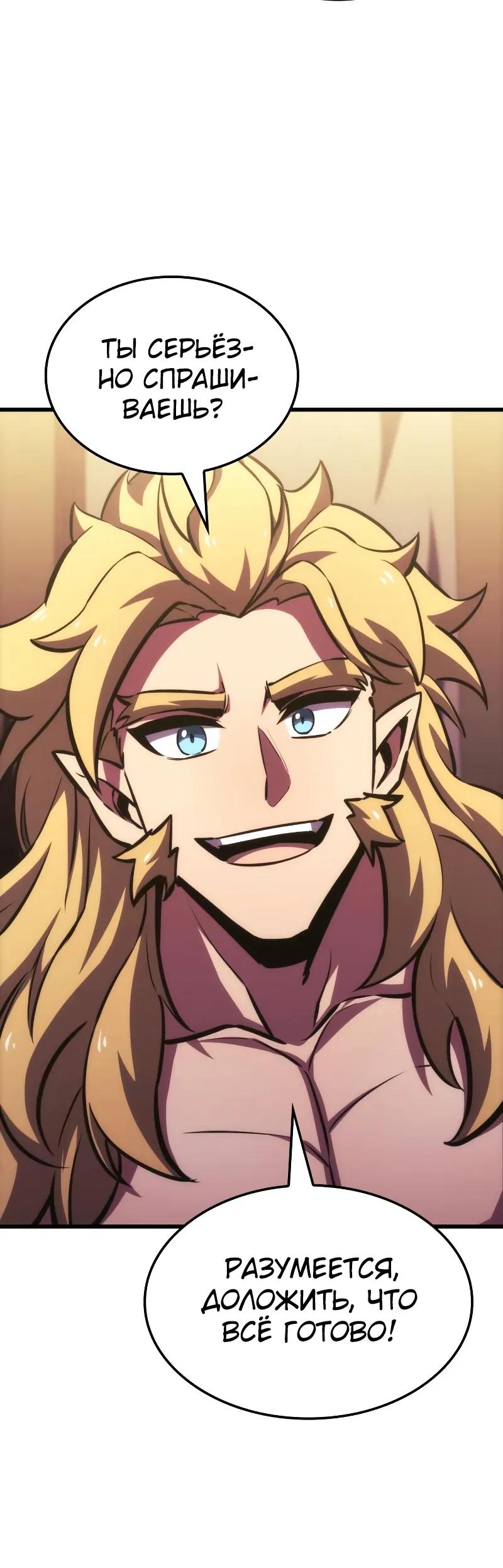 Манга Разрушители - Глава 18 Страница 31