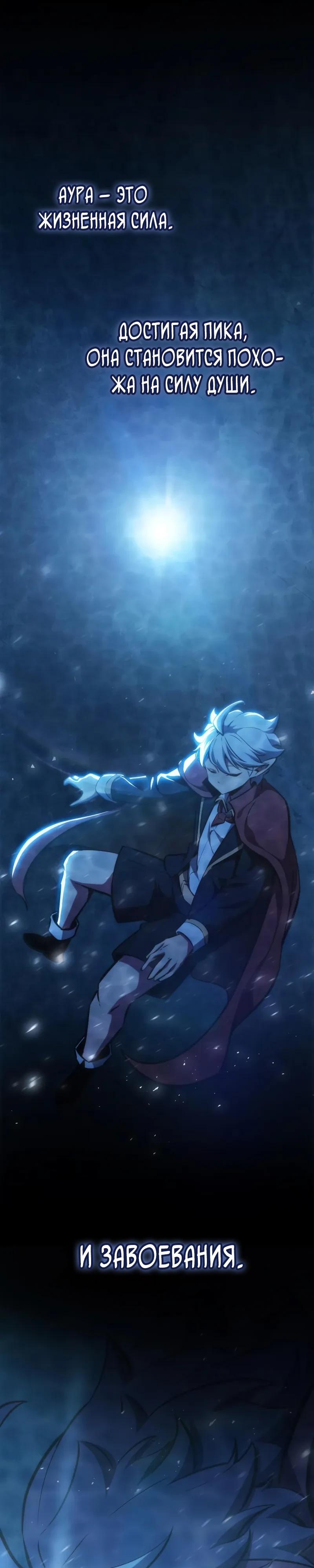 Манга Разрушители - Глава 18 Страница 15