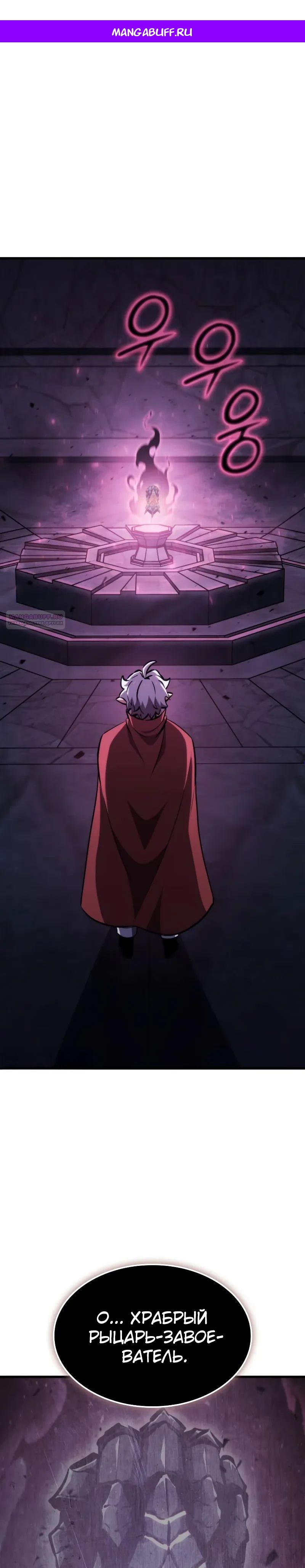 Манга Разрушители - Глава 17 Страница 1