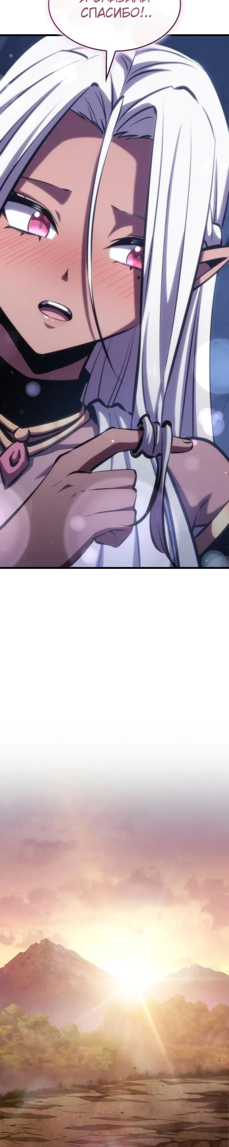 Манга Разрушители - Глава 17 Страница 29