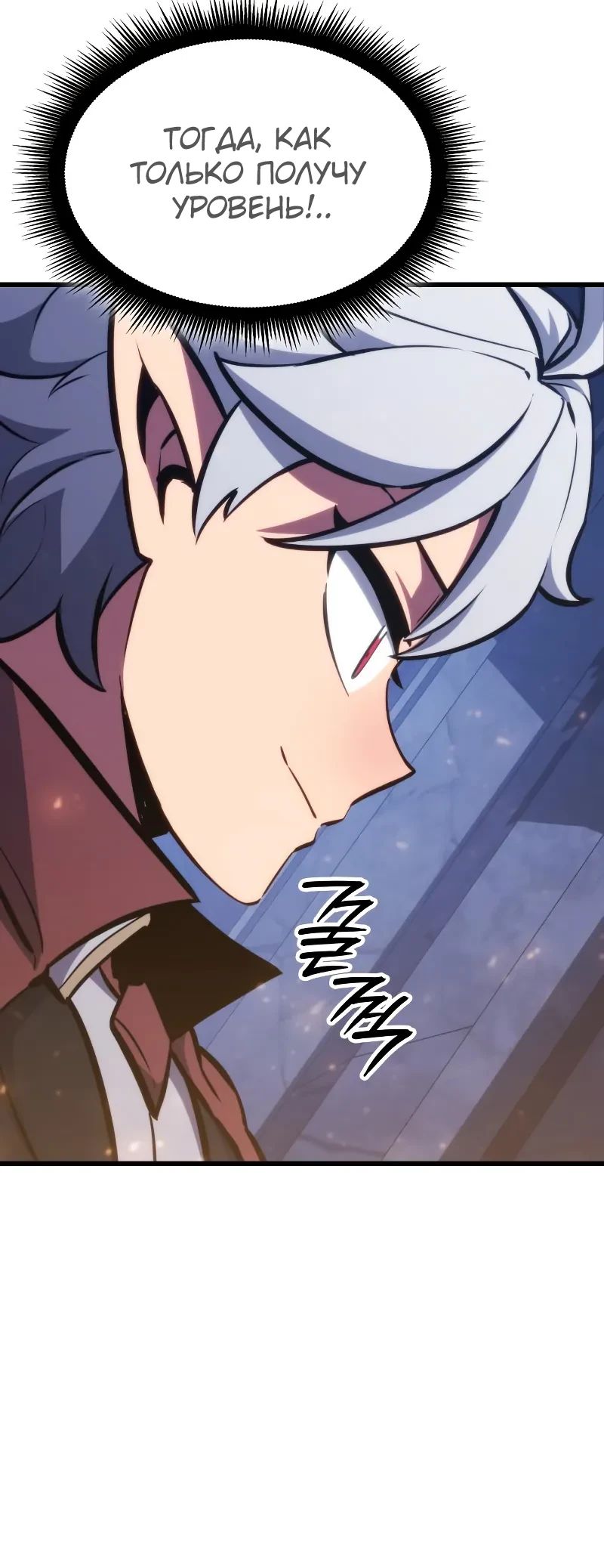 Манга Разрушители - Глава 17 Страница 11