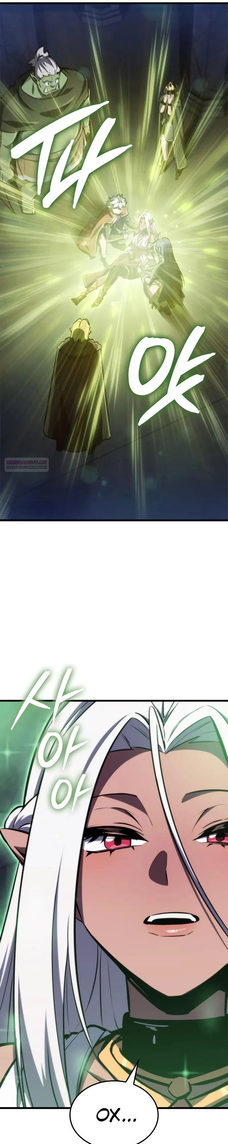 Манга Разрушители - Глава 17 Страница 22