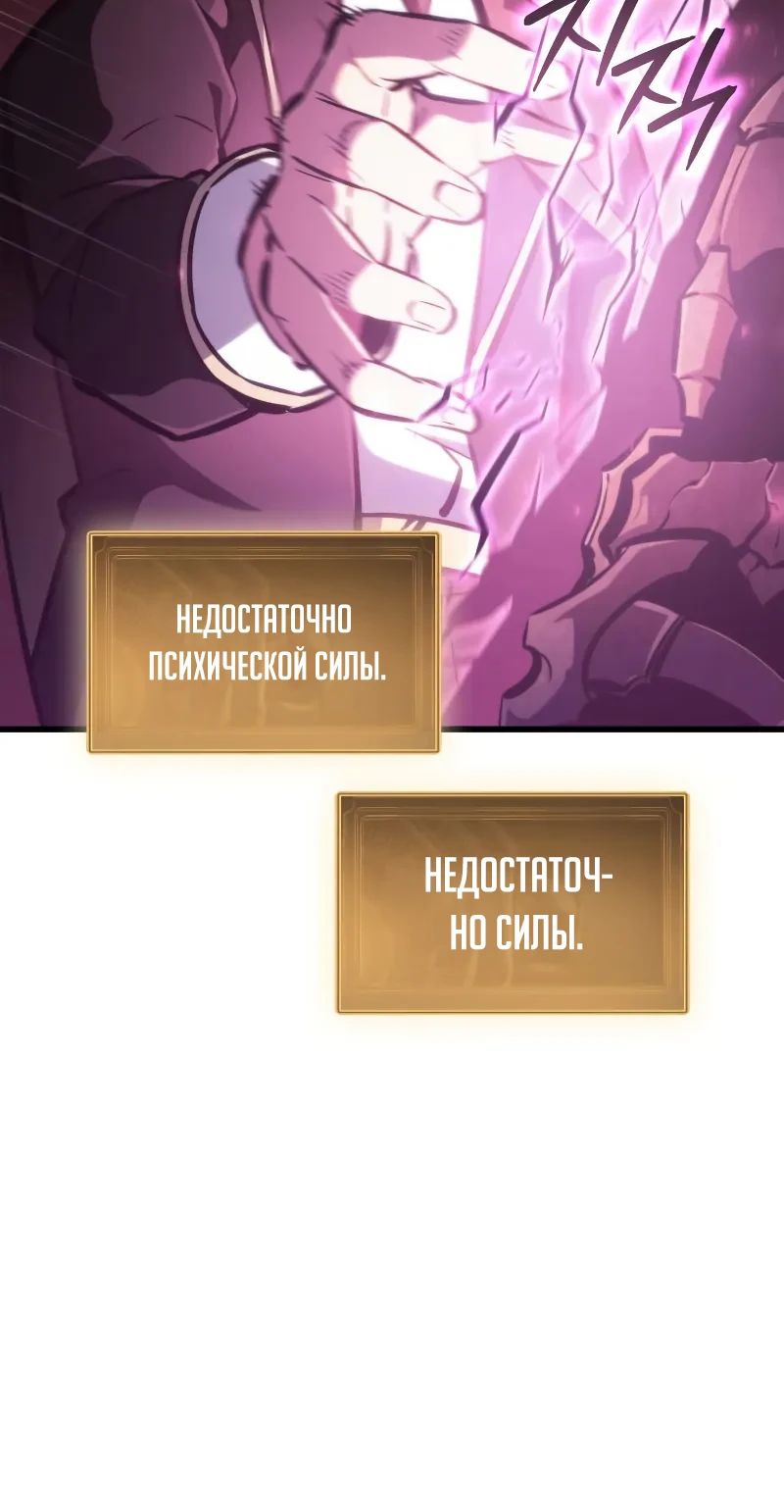 Манга Разрушители - Глава 17 Страница 4