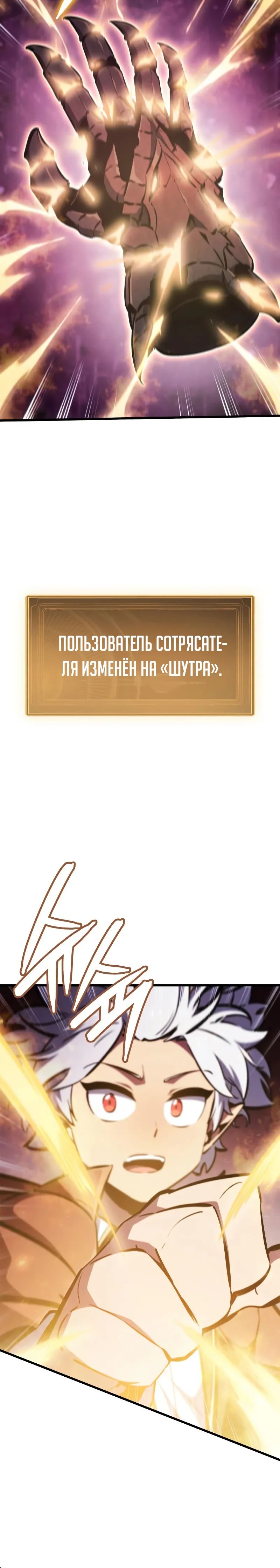 Манга Разрушители - Глава 17 Страница 7