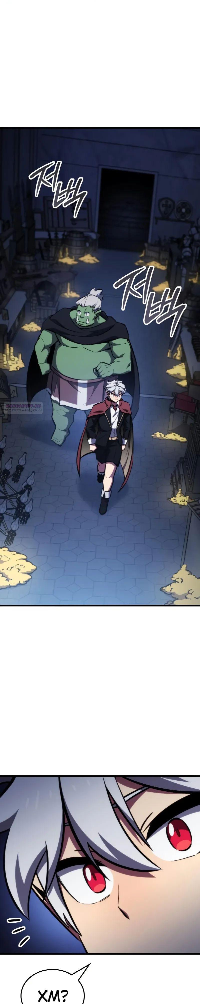 Манга Разрушители - Глава 17 Страница 18