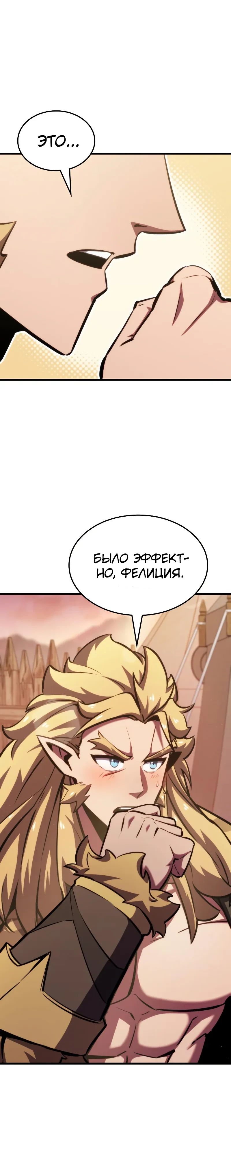 Манга Разрушители - Глава 17 Страница 33