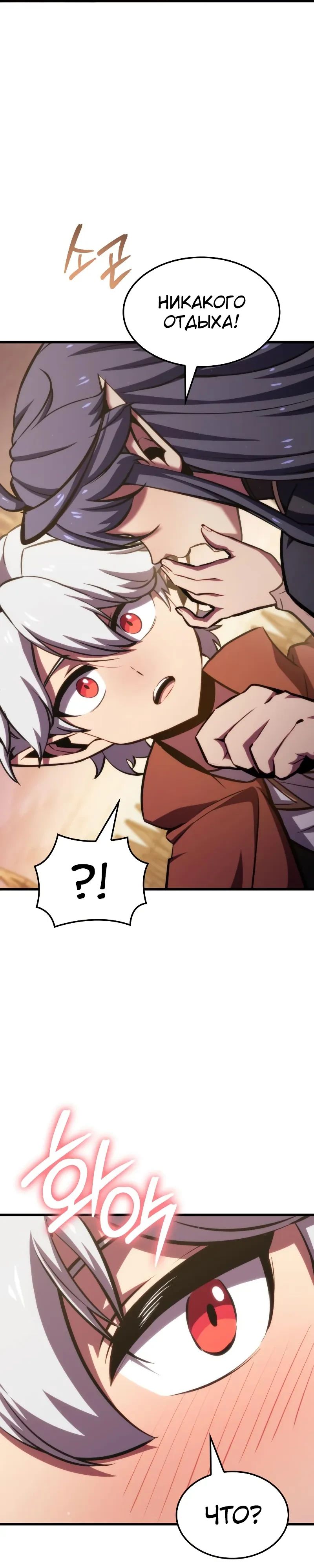 Манга Разрушители - Глава 17 Страница 37