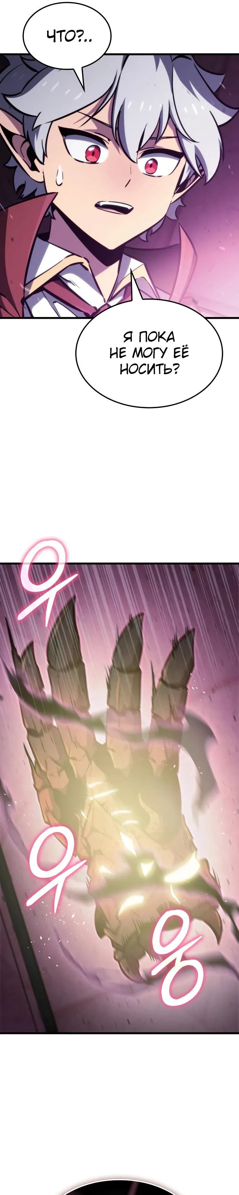 Манга Разрушители - Глава 17 Страница 5