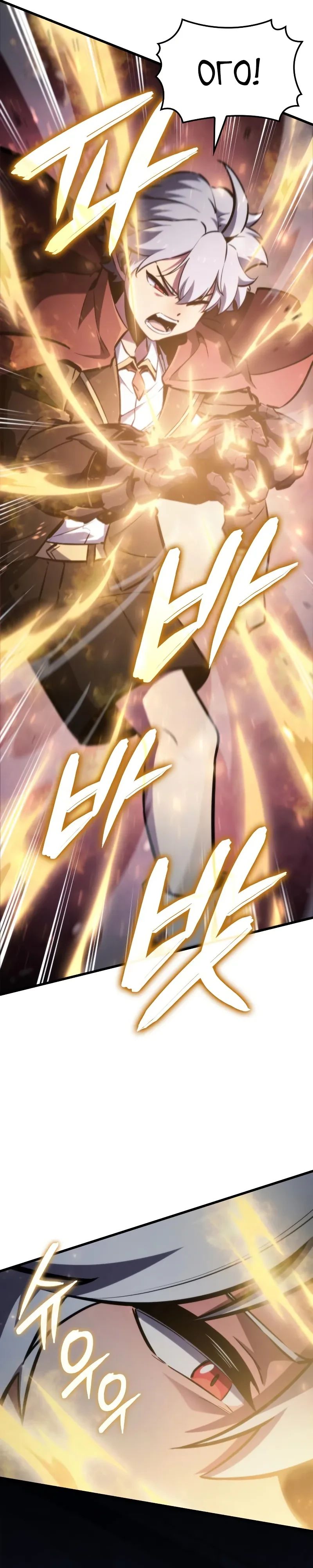 Манга Разрушители - Глава 17 Страница 8