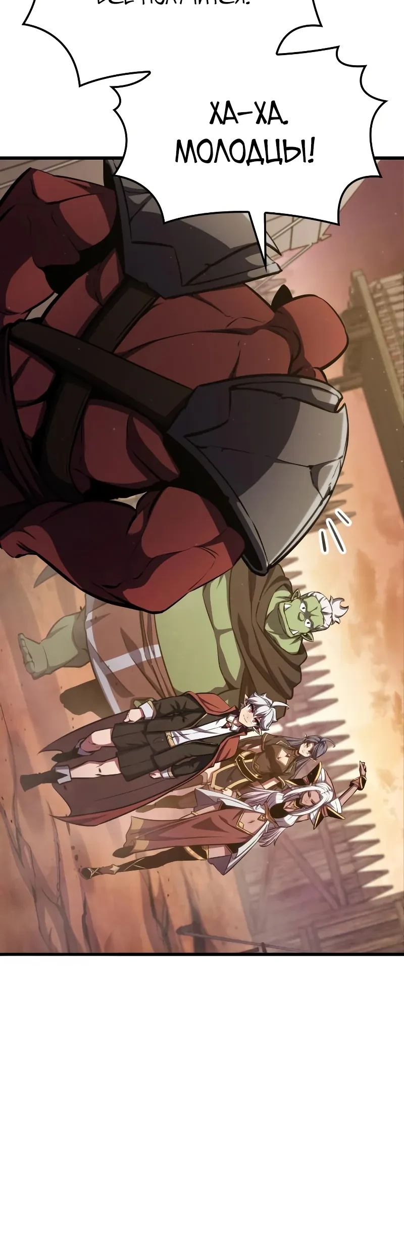 Манга Разрушители - Глава 17 Страница 31