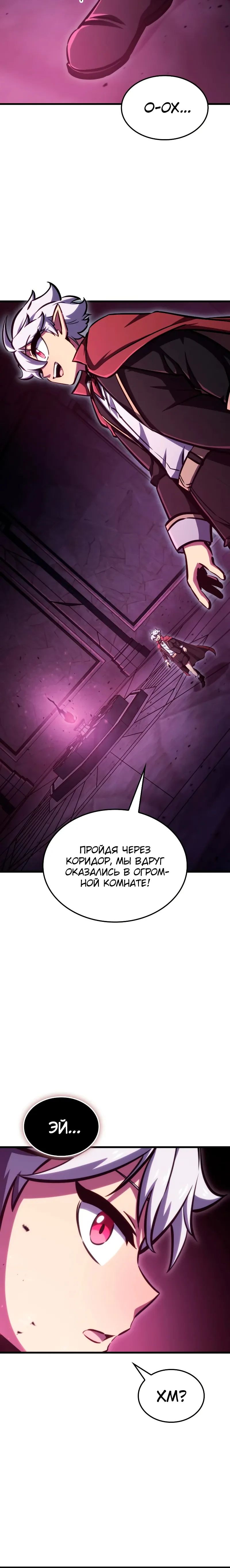 Манга Разрушители - Глава 16 Страница 31