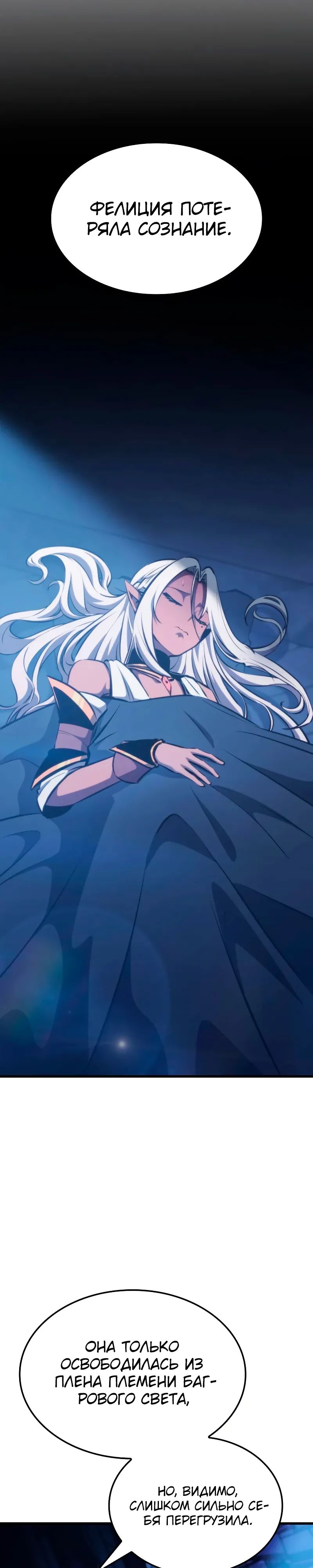 Манга Разрушители - Глава 16 Страница 8