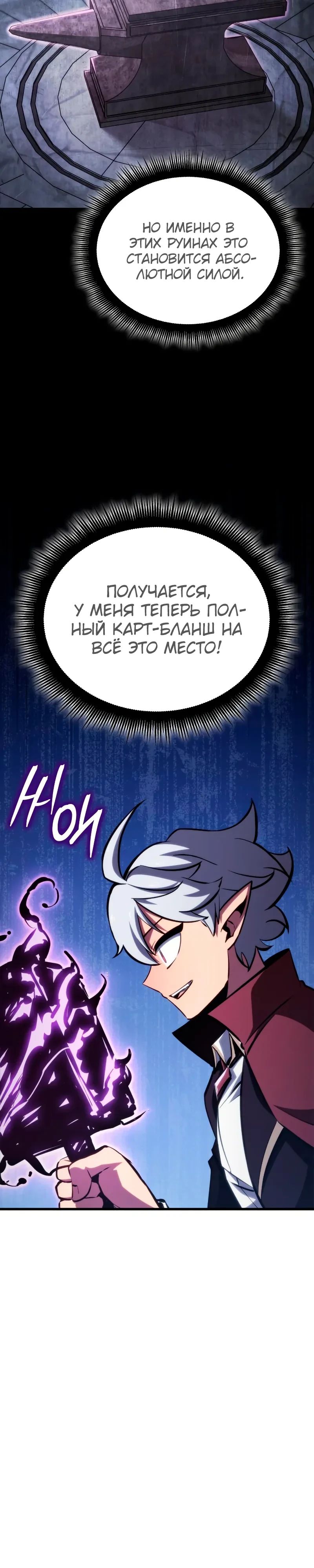 Манга Разрушители - Глава 16 Страница 16