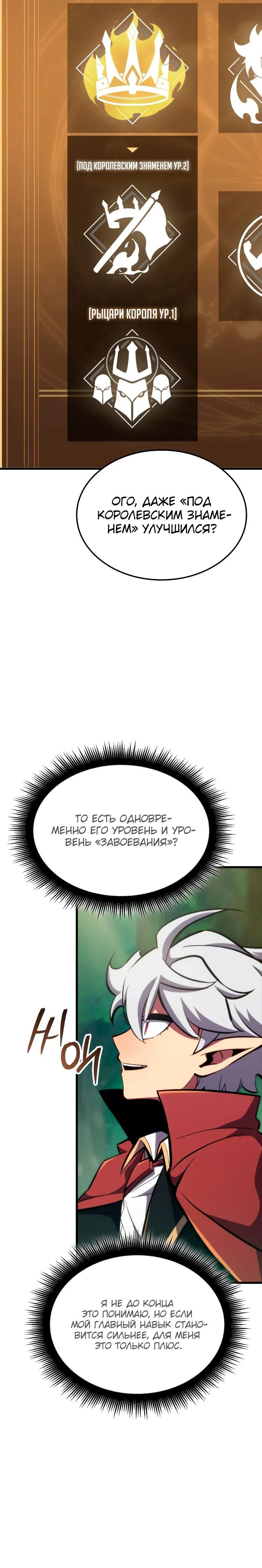 Манга Разрушители - Глава 16 Страница 3