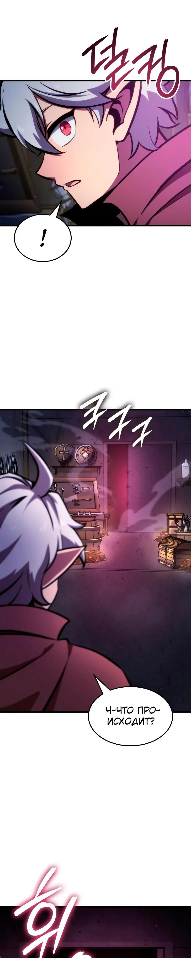 Манга Разрушители - Глава 16 Страница 29