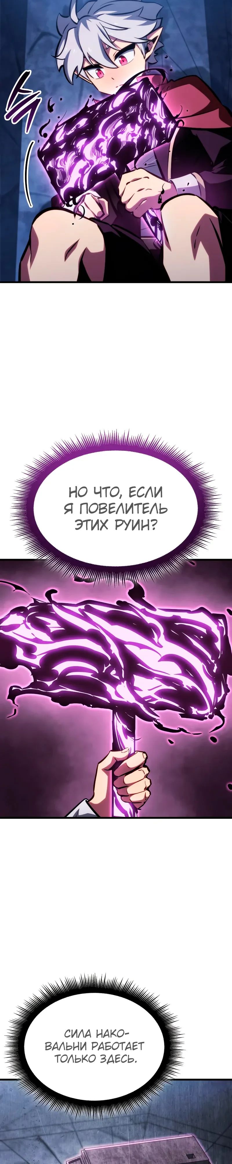 Манга Разрушители - Глава 16 Страница 15