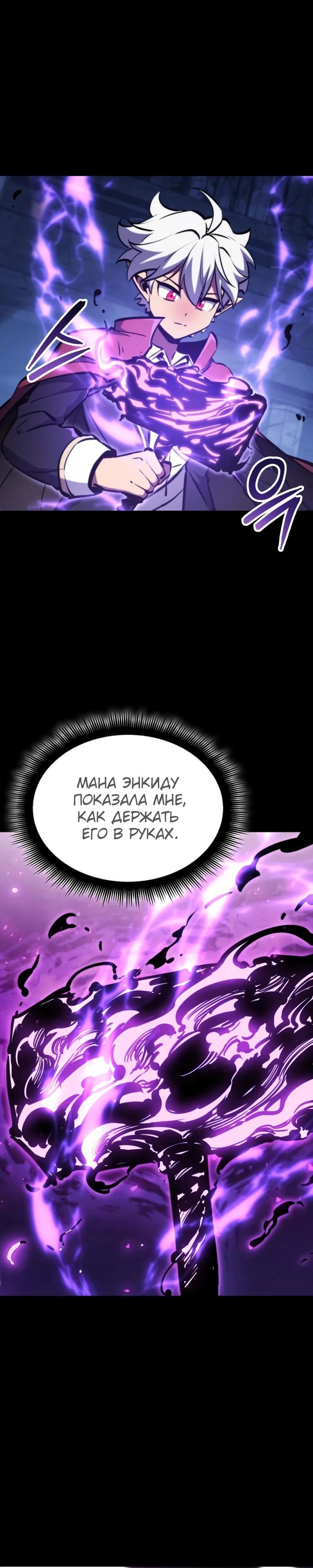 Манга Разрушители - Глава 15 Страница 17