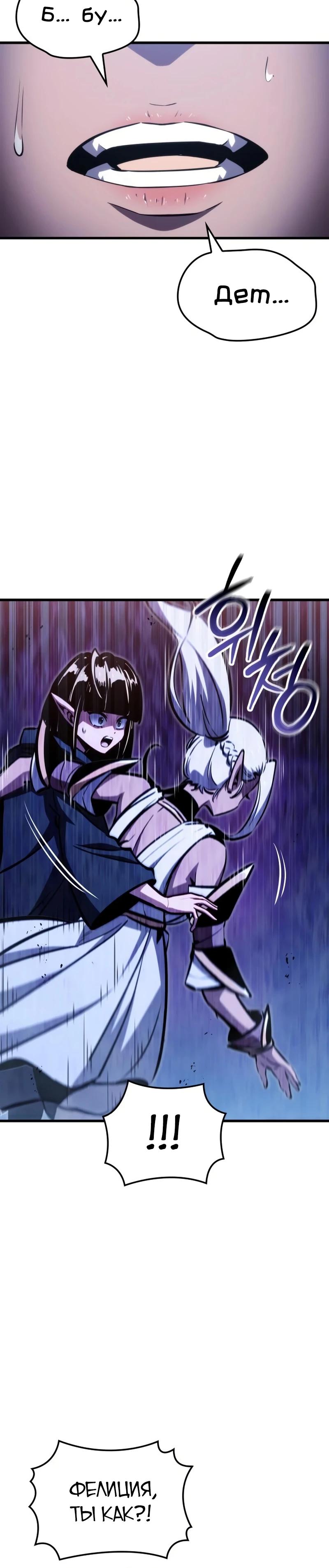 Манга Разрушители - Глава 15 Страница 36