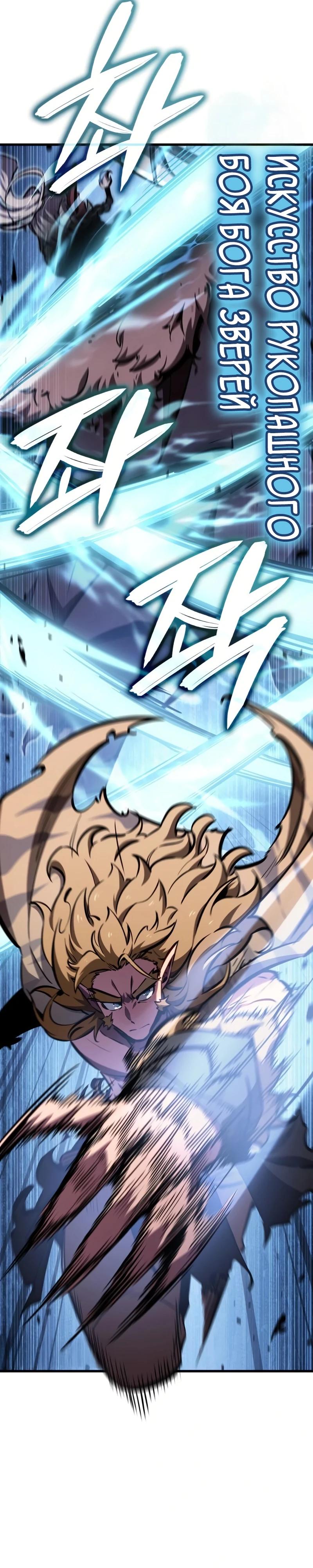 Манга Разрушители - Глава 15 Страница 31